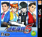 Gyakuten Saiban 5 (Nintendo 3DS)